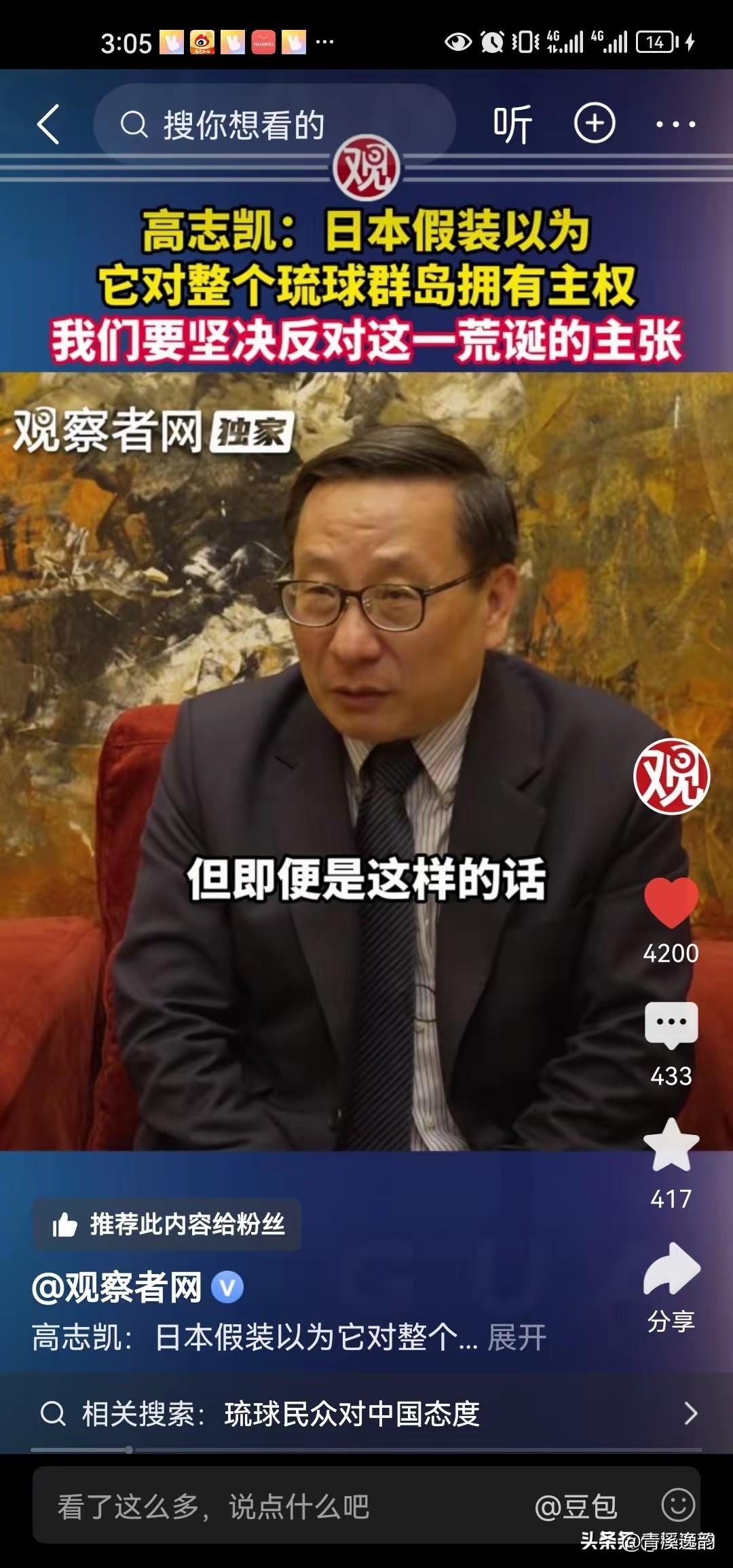 被全世界误解的琉球：根本不属于日本！
 
琉球群岛是当时二战后规定由联合国托管啊