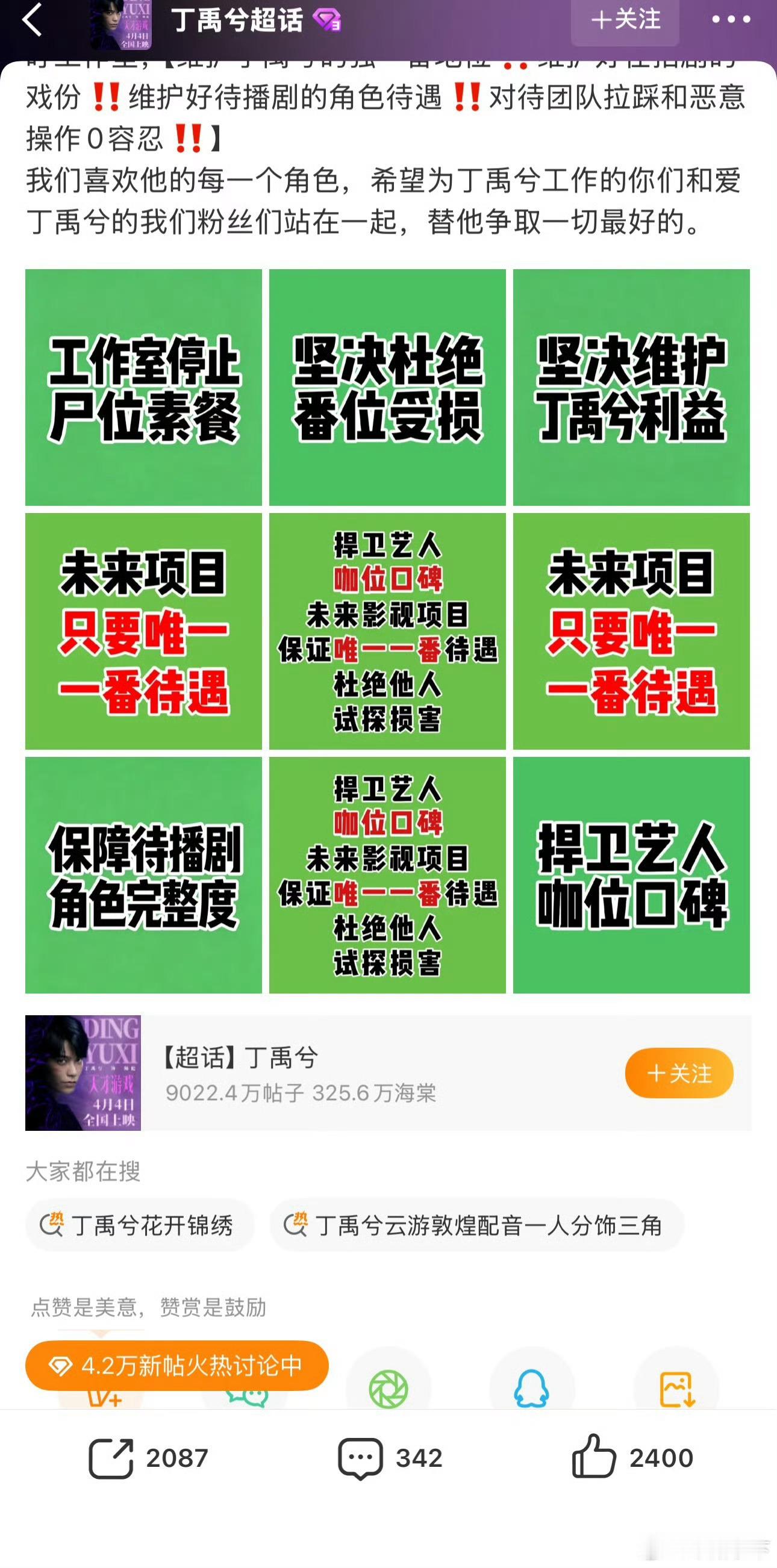 是因为无尽夏维权吗？ 那这个🫓挺真 