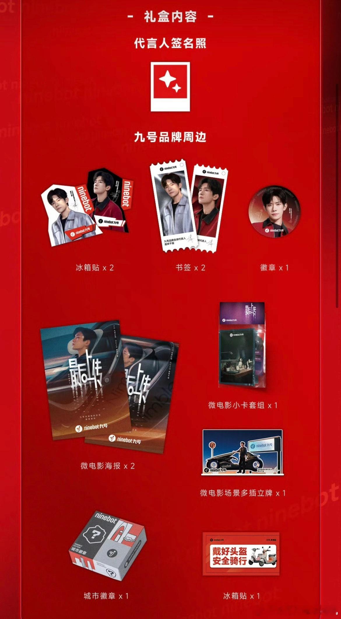 易烊千玺  九号亲签周边互助帖在评论区放出自己博文链/接 大家进行互助 