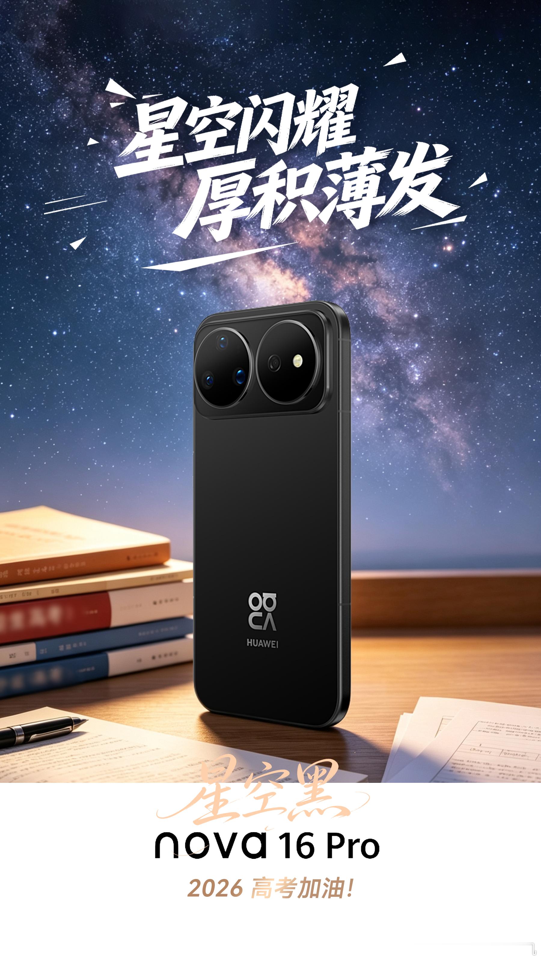 高考的宝子们加油啊✨执笔奔赴梦想，前程稳稳拿捏！祝大家全都金榜题名、超常发挥！ 