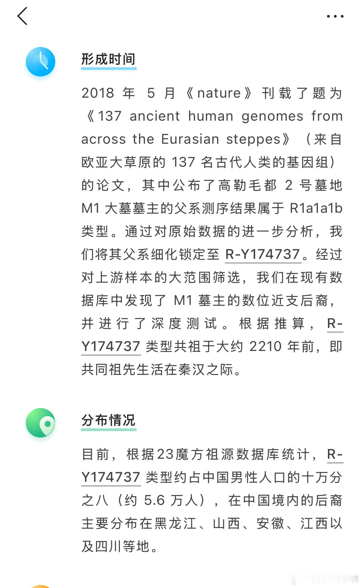 匈奴单于在中国有5.6万名男性后裔，其中代表为江西和四川客家人中的郑氏家族。从父