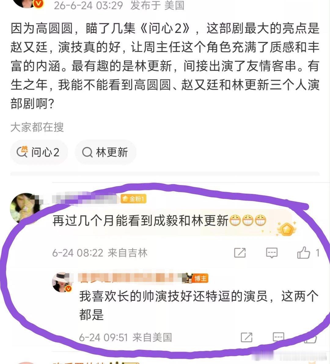 老の家的假美国人心里还是喜欢林更新这种正统帅哥的。 