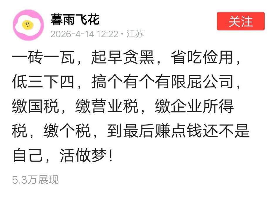 实体店税收应该适当减免，明星演出、直播带货的税收应该大幅提高
当下的实体店生意很