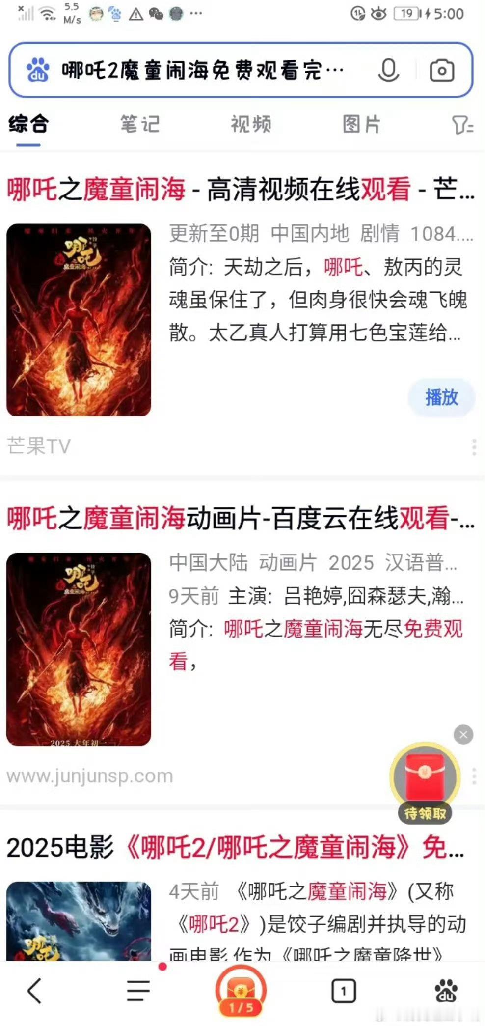 曝哪吒2停了300家影院密钥 哪吒2上映快两周了，目前盗摄问题还蛮严重的，已经有