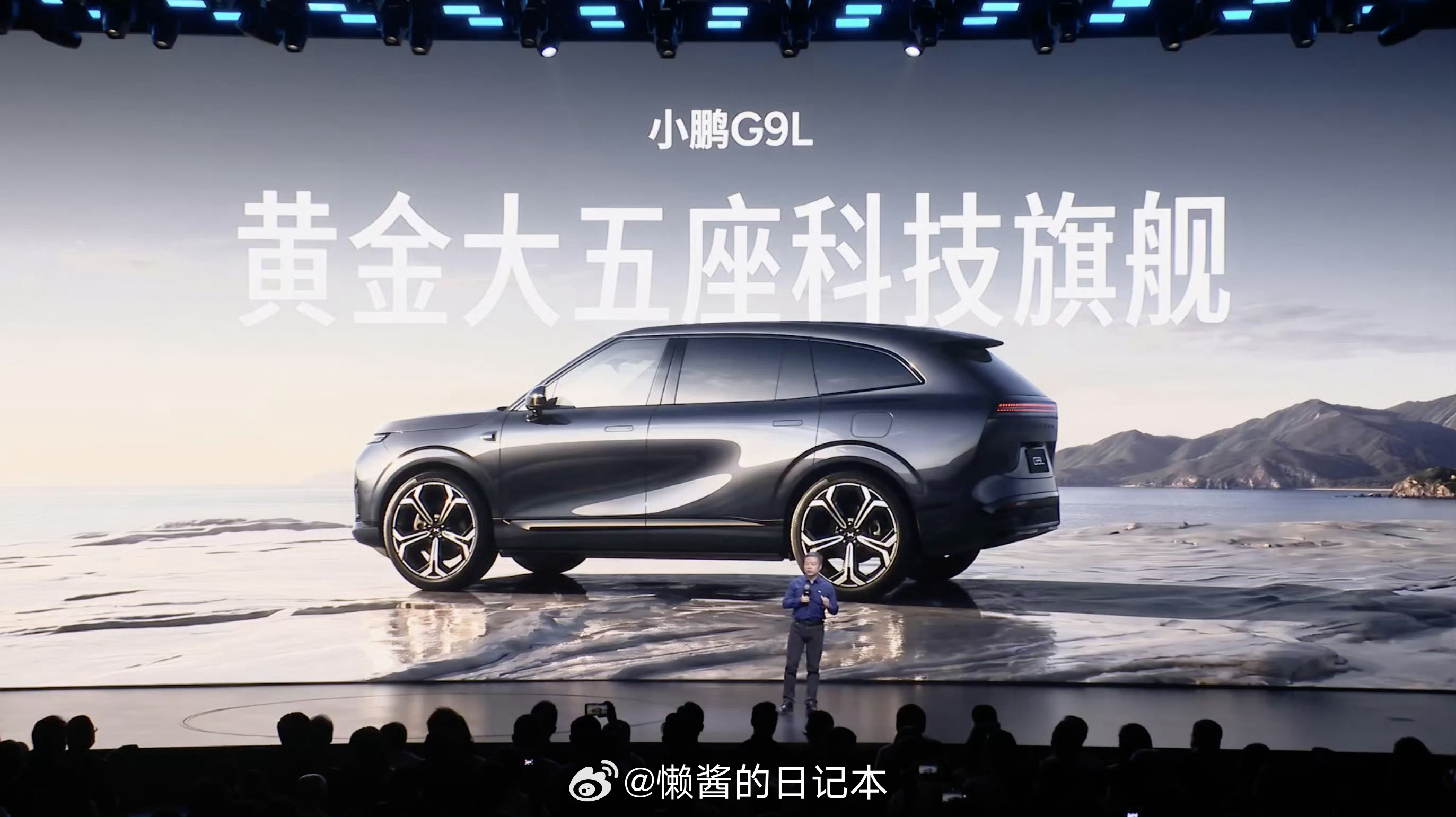 小鹏G9L是面向全球标准打造的全球车，在整车安全、智能网联、排放环保三大维度，符