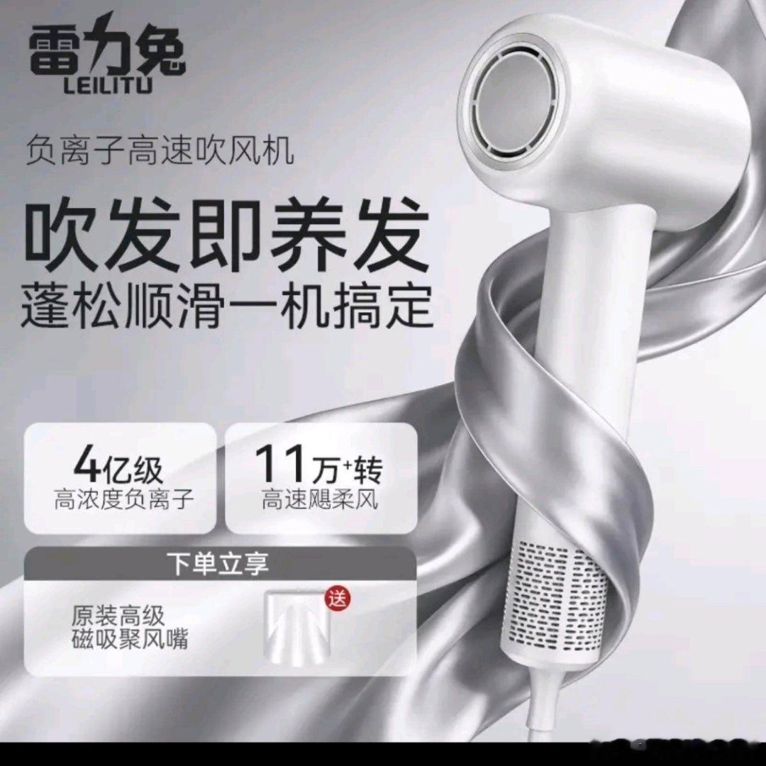 给大家推荐两款吹风机，闭眼入[鲜花][鲜花][鲜花]热点科普 一、追求性价比、只