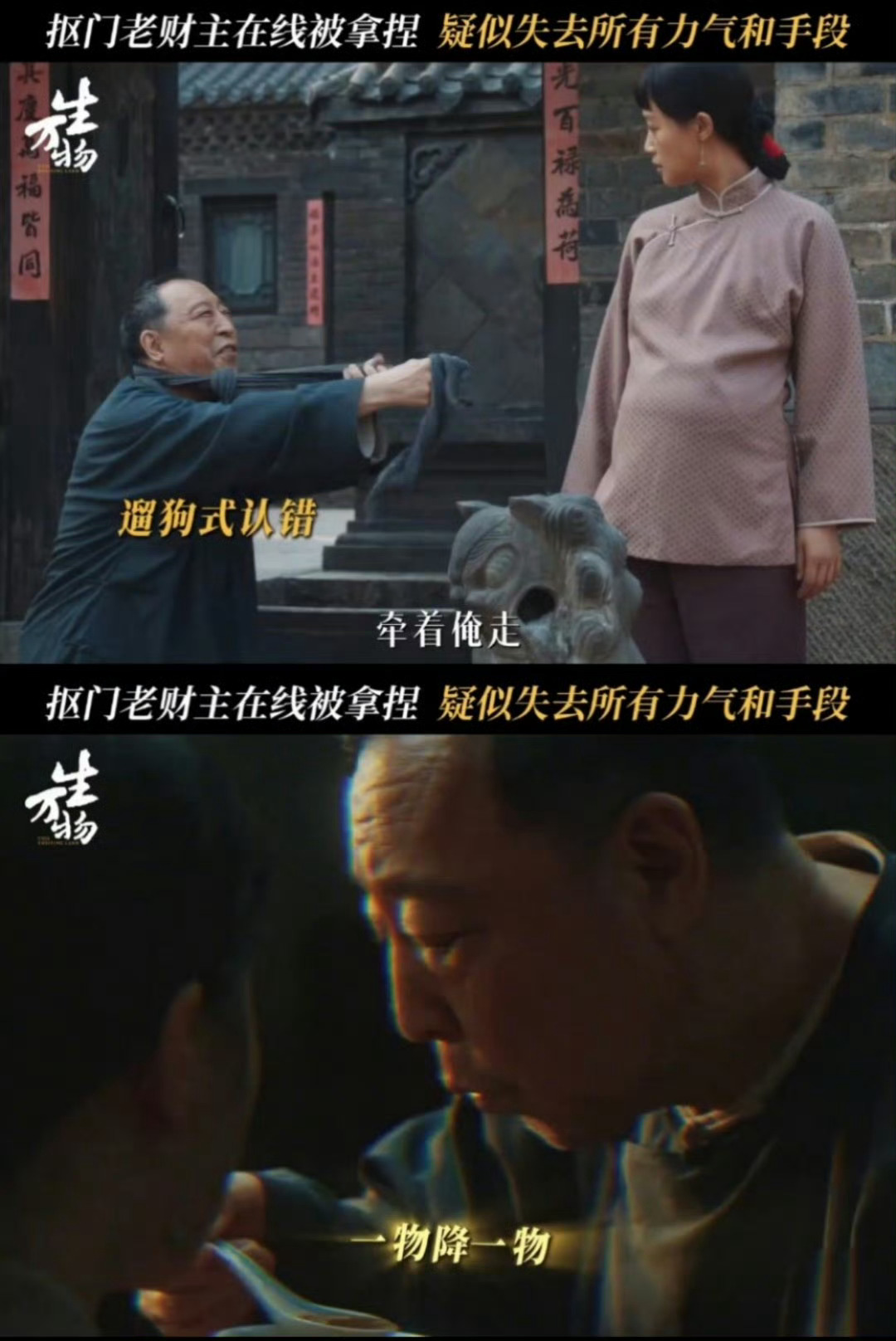 银子怀孕 大眼泡子喜当爹[泪奔]这演的和小说里完全不一样啊[吃惊] ​​​