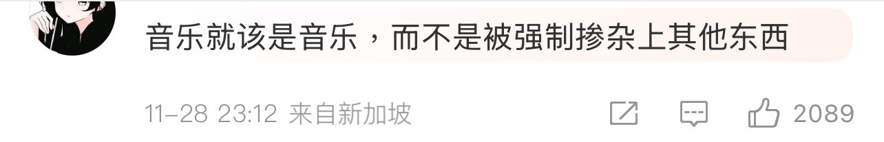 抽象了！日本歌手上海演唱时被中断演出