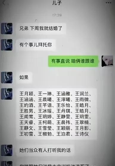 和姓王的杠上了[捂脸]