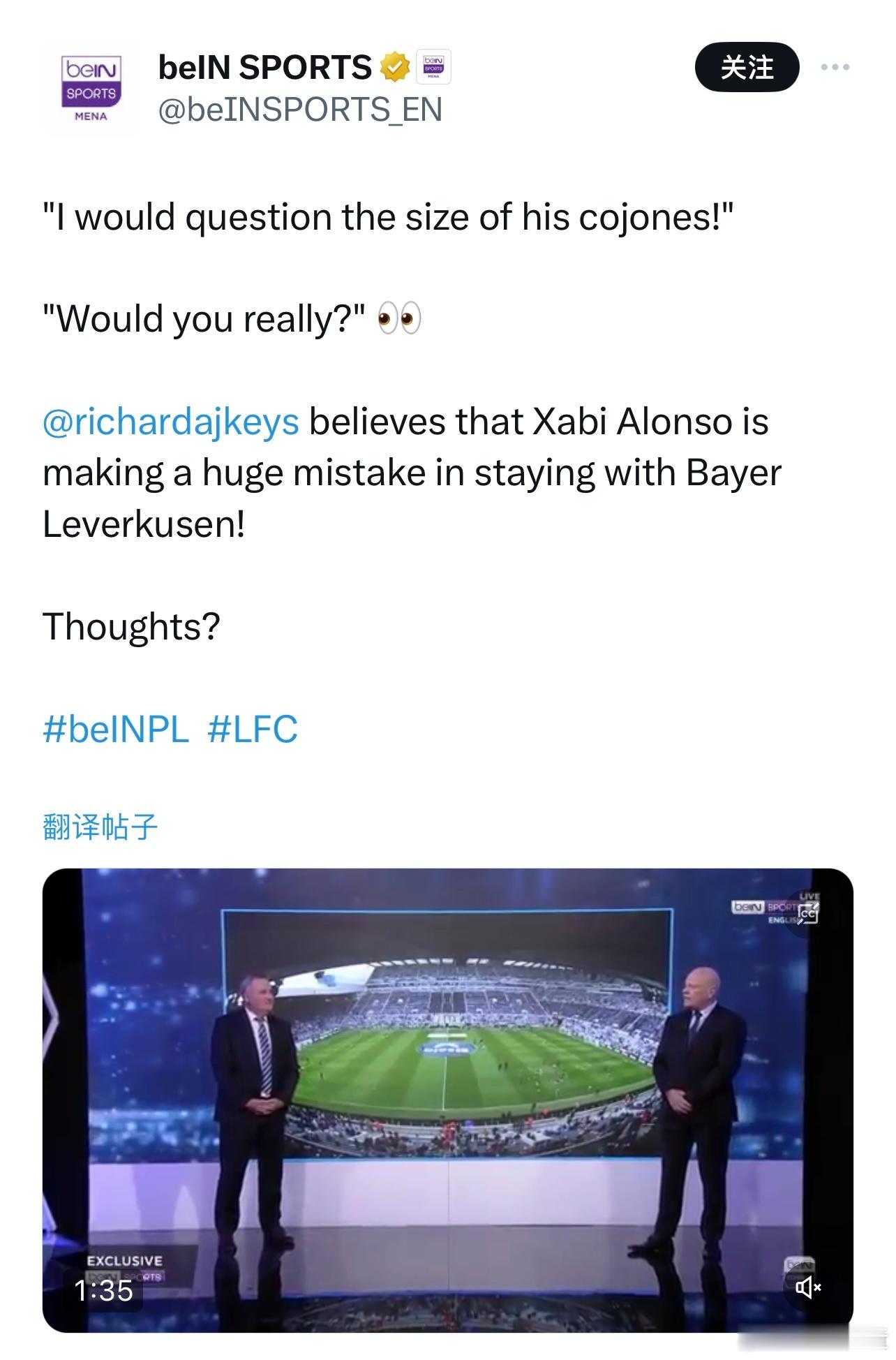 Bein的评论员Richard Keys说阿隆索留任是错误的，并质疑他的胆量，“