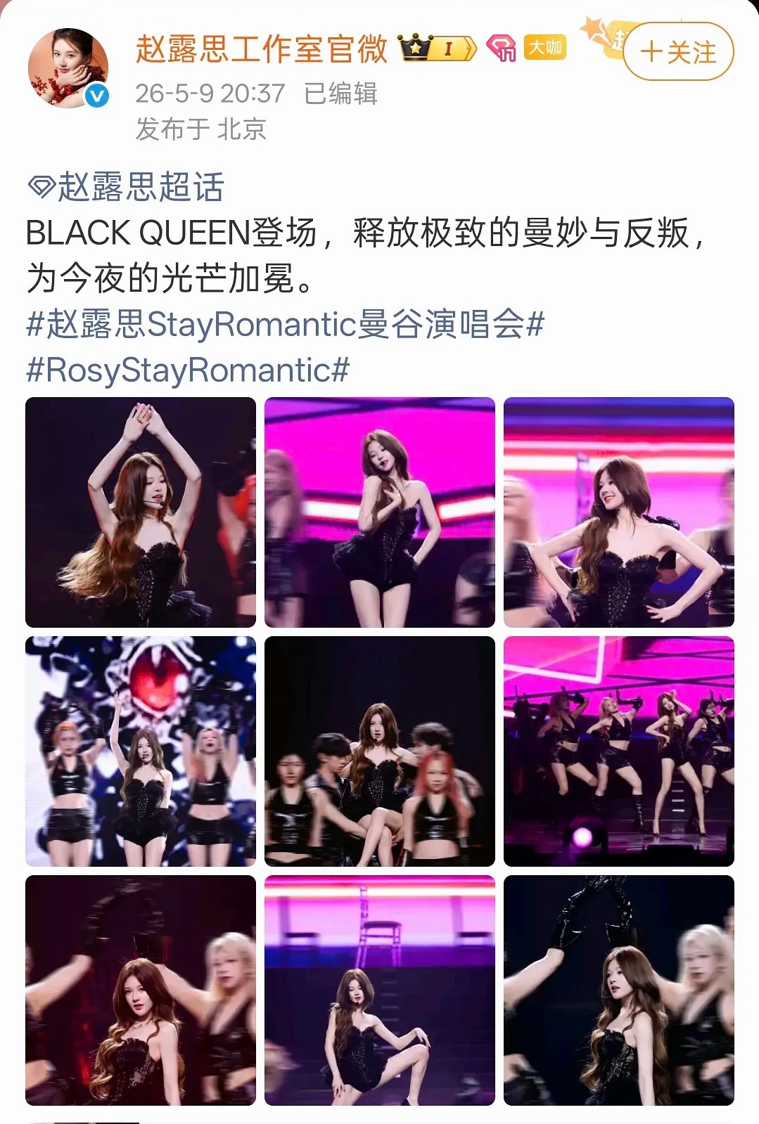 大女主穿衣自由。这些可露丽，撸撸演唱会都坐不满了还有心思刷小红书？全部给我写检讨