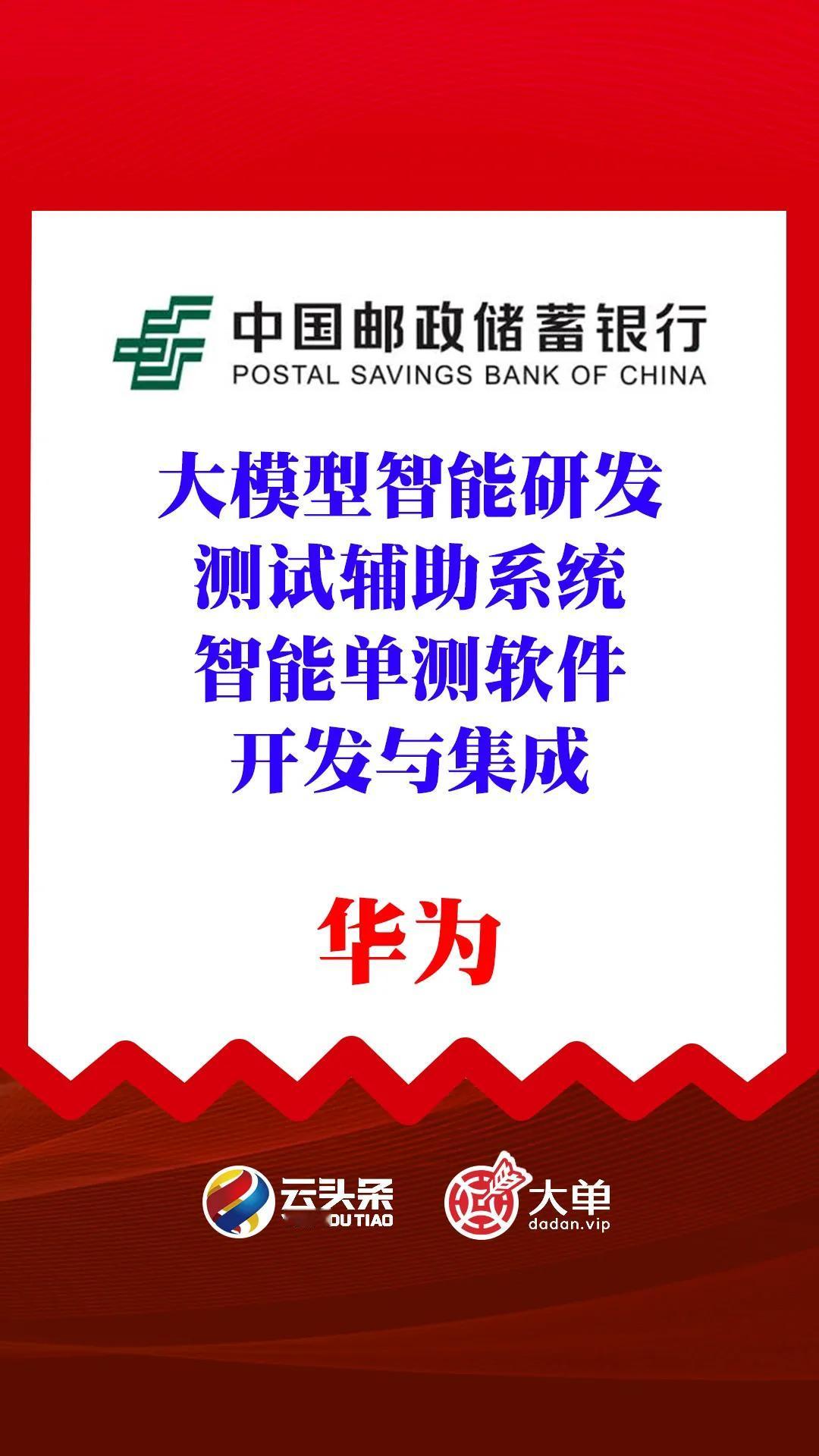 华为（中）