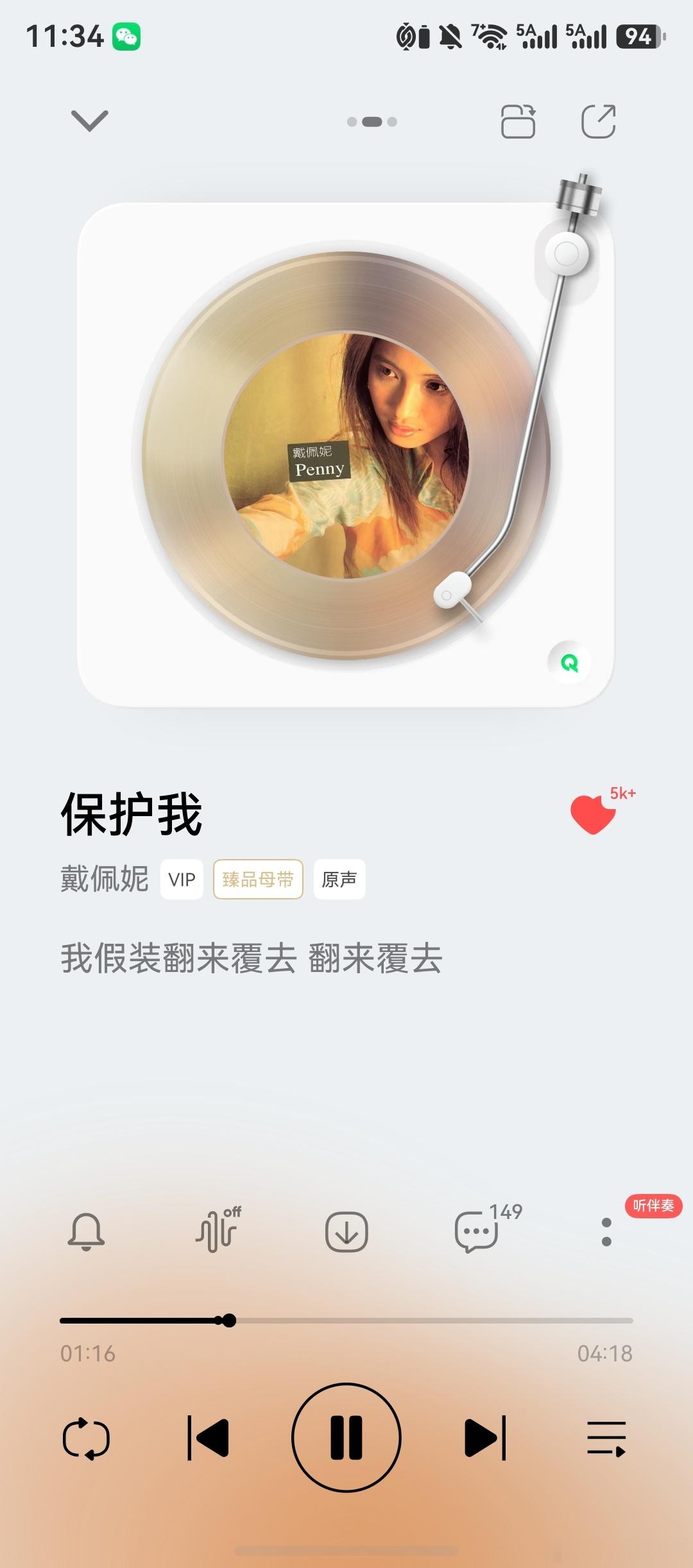 最近有点沉迷戴佩妮的歌。她真有才华啊，全自己作词作曲，马来西亚人，金曲奖硬是拿了