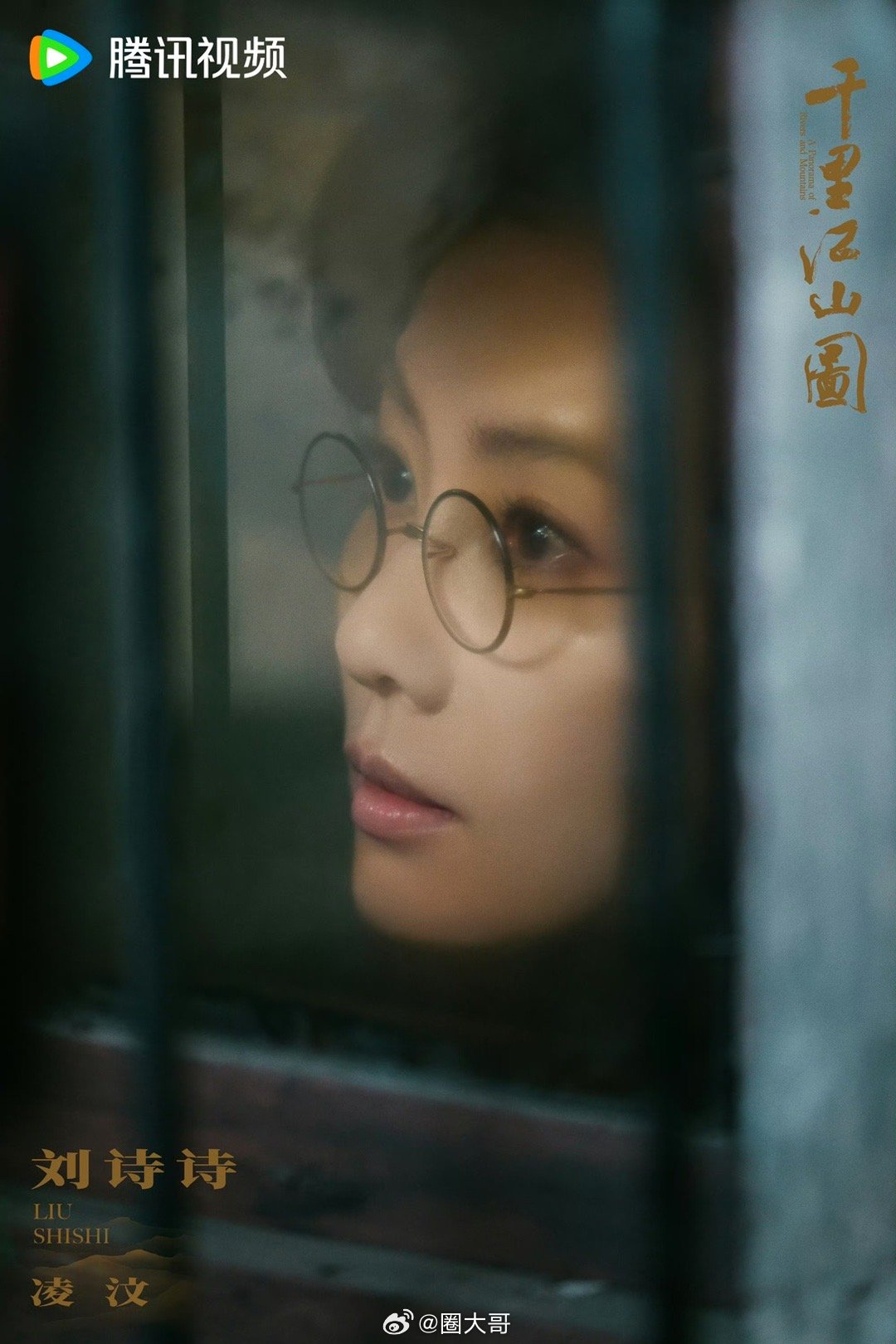 曝千里江山图配角加戏要求多啊这，电视剧《千里江山图》也有新瓜了啊！瓜主爆料《千里