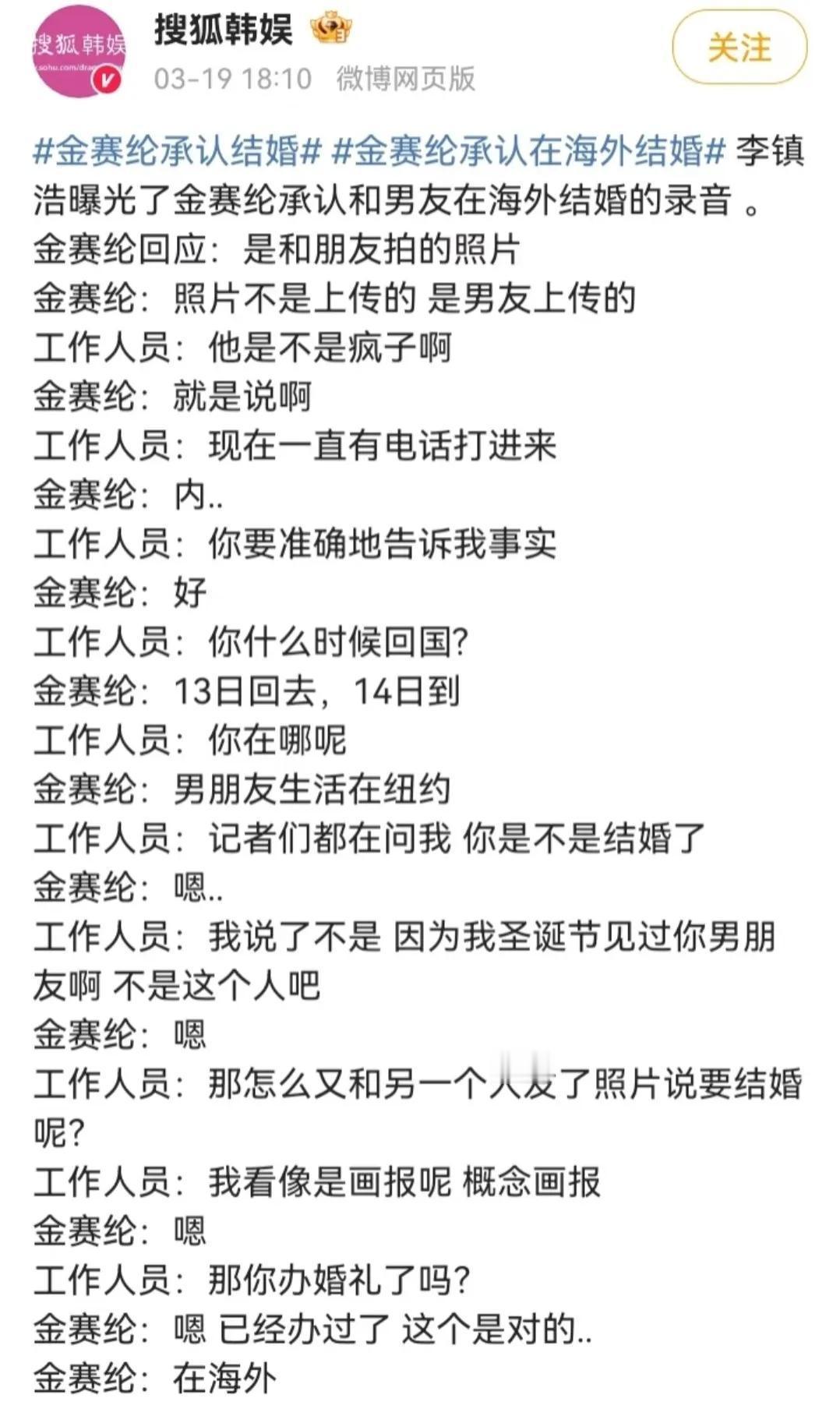 这么久终于想出公关的内容了？金赛纶知道自己结婚、堕胎了吗？今天，横竖研究所停止爆