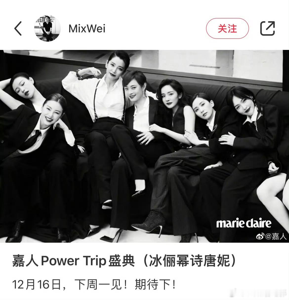 这是可以同框的吗！拜托这对我的眼睛很友好[嘻嘻]嘉人总监MixWei正式宣布，李