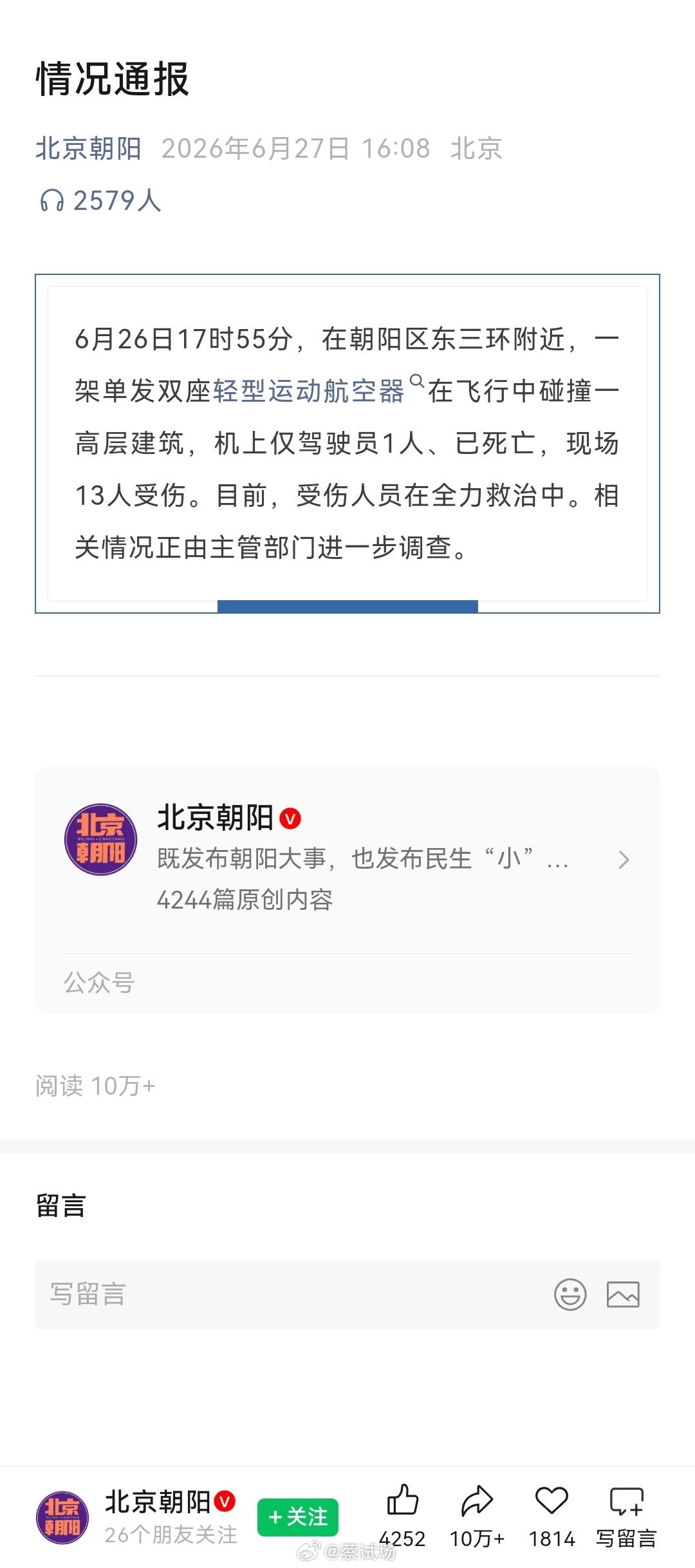 分享图片 