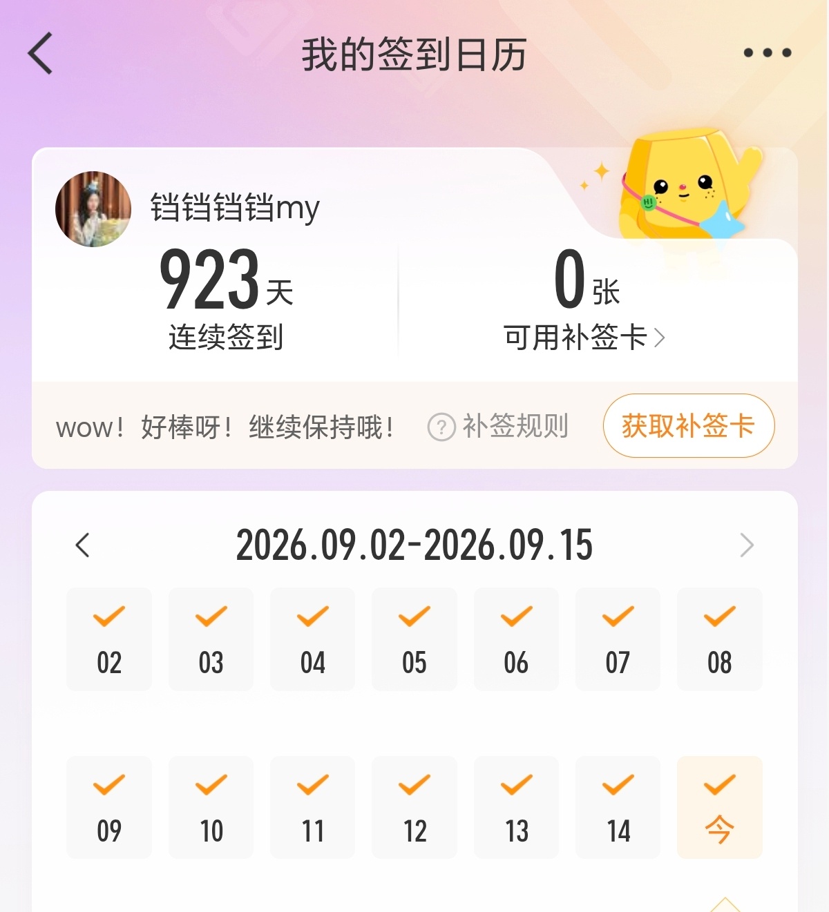 923天[开学季] ​​​