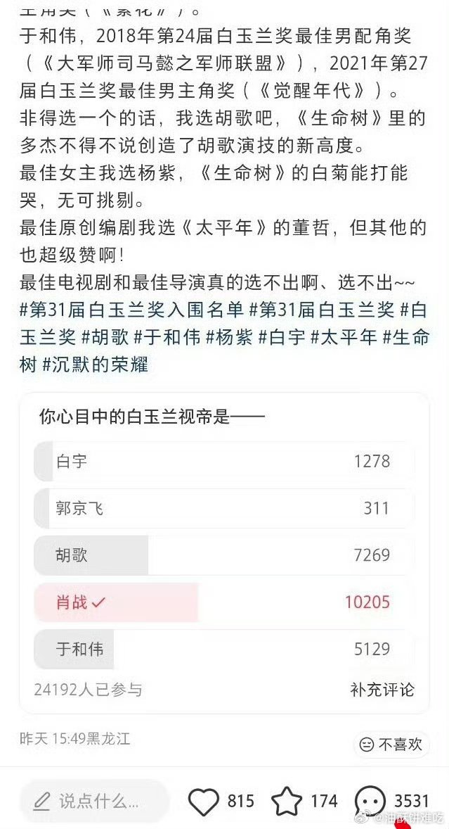 虽然标签没带藏海传和肖战，但耐不住剧粉多基数大啊