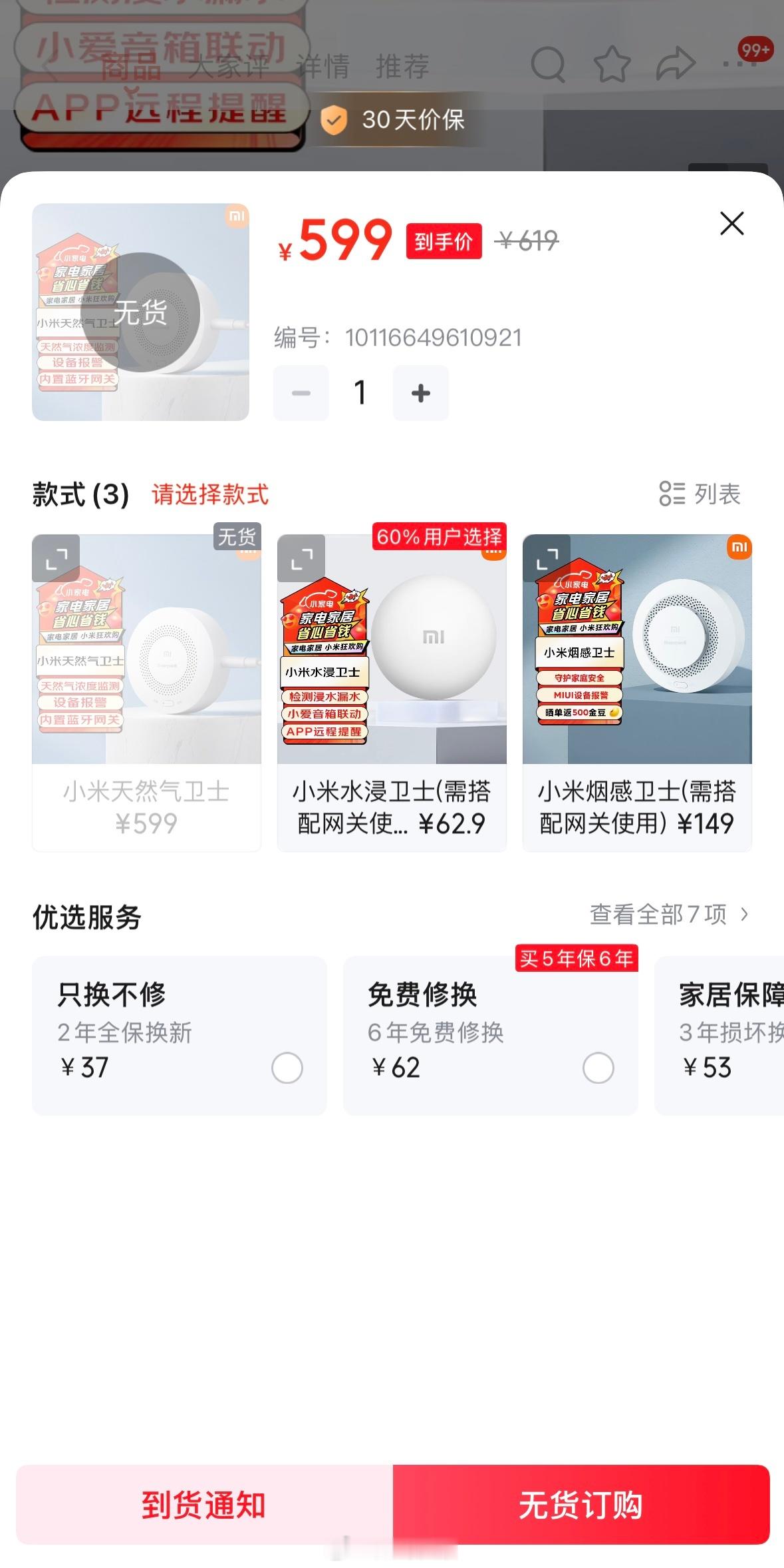 使用天然气还是要特别注意，安全第一1，厨房窗户常开保持通风2，买个天然气卫士，可