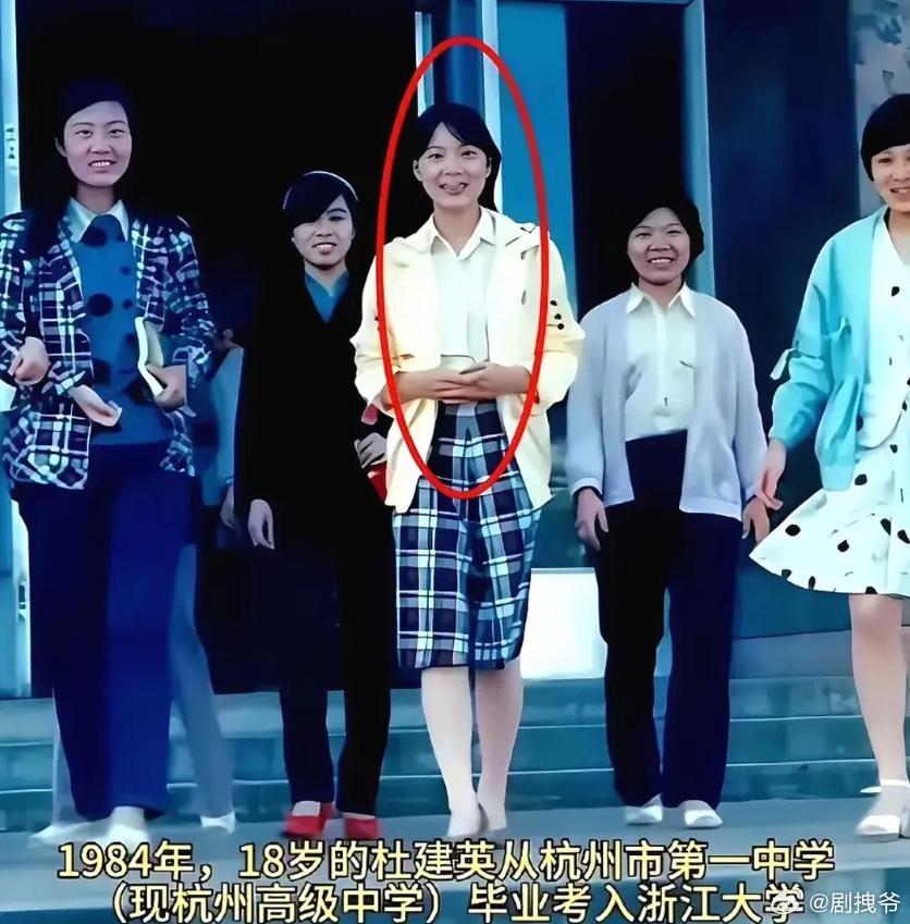 这张40年前的照片中，18岁的杜建英虽非标准美人，却散发着独特的高知气质。她身着