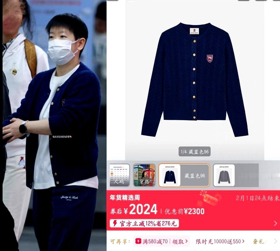 走出海南机场，孙颖莎用一件Maison Kitsuné针织衫，温柔地撕开了她“小