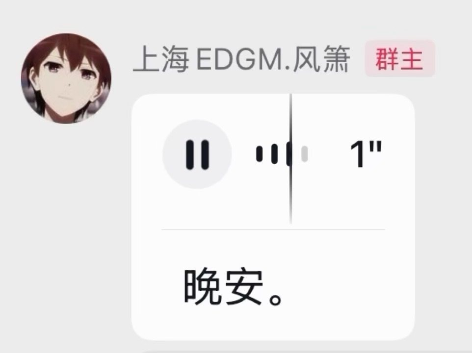 风箫箫飒飒  晚安💤（性感男神音 