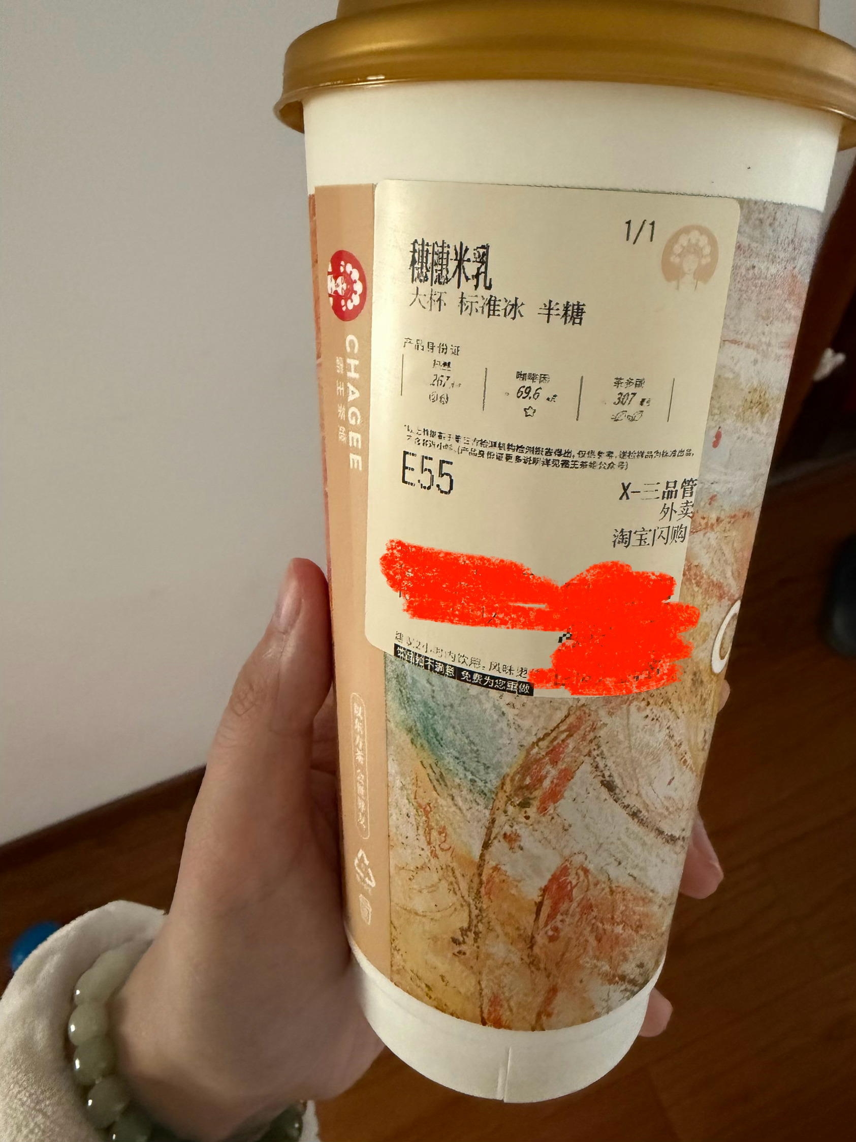 真歹毒 ​​​