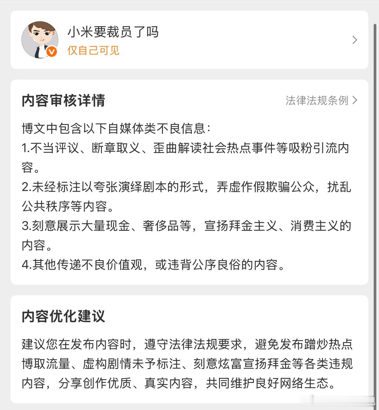 被和谐了，不让说 