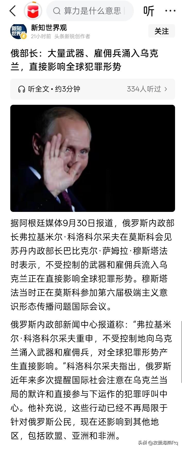 乌克兰是否造成了直接影响全球犯罪形势的情况，并不十分清楚，所以不好下结论。但乌克