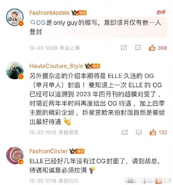 肖战ELLE开年刊预热，二登开年啦 OG单人开年！巨星 