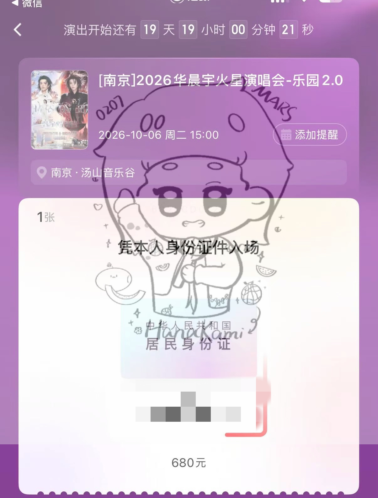 啊啊啊啊啊只差26的了[捂嘴哭]感谢群里的公主 ​​​