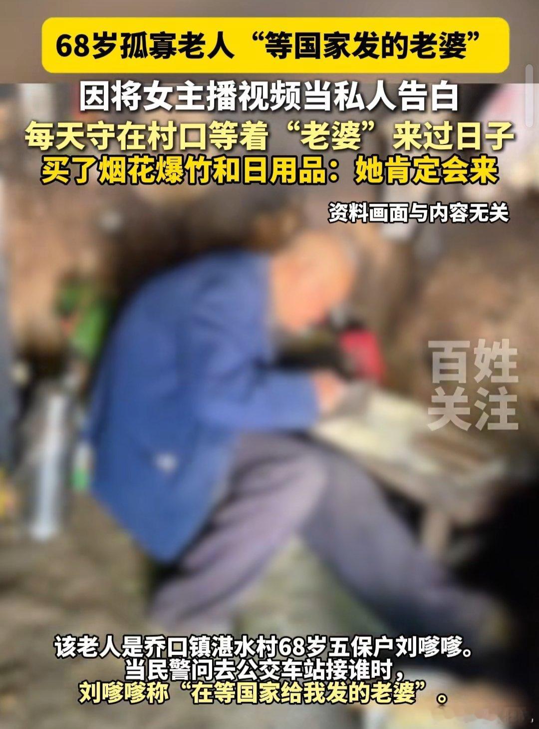 还真有这种异想天开等着发老婆的人啊？这世界已经颠到我意想不到的地步 ​​​