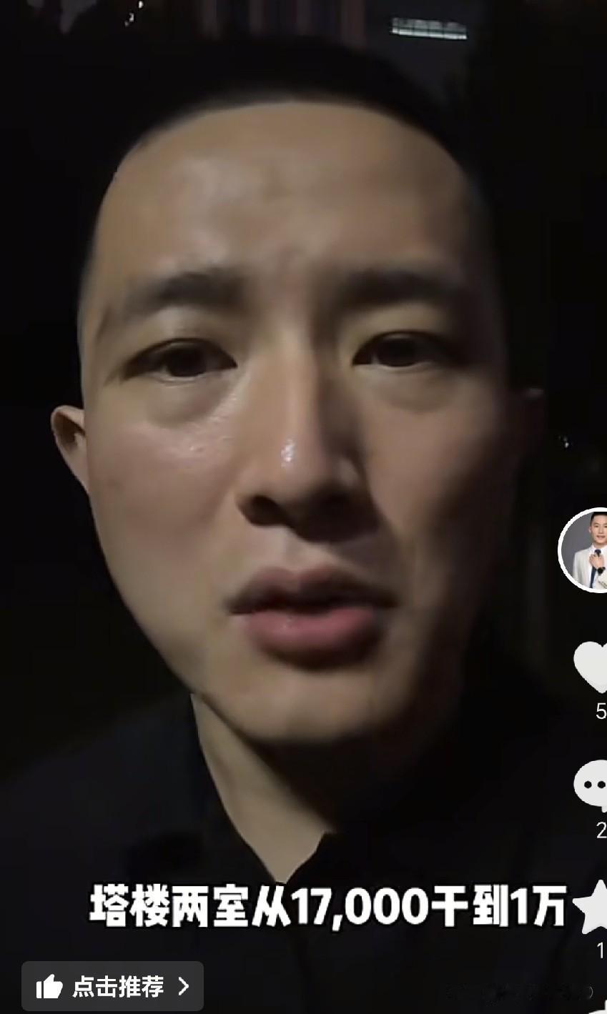 济南买房记。之前看如意苑，虽然均价1.2，但是卖房的业主基本要价1.6左右，远远
