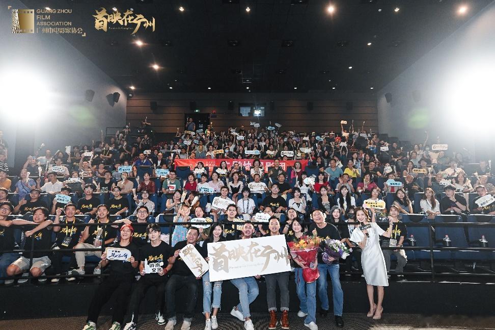 【《毕业第一年》广州举行首映礼，戏里戏外都是青春追梦人】影片由广东本土95后青年