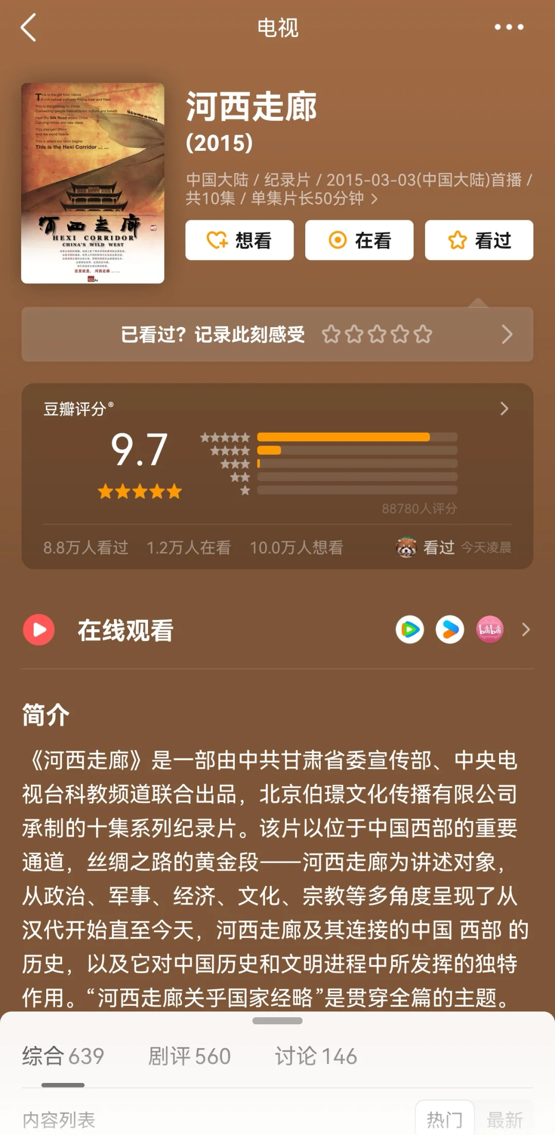 狠狠提升格局❗16部女性必看历史纪录片🔥