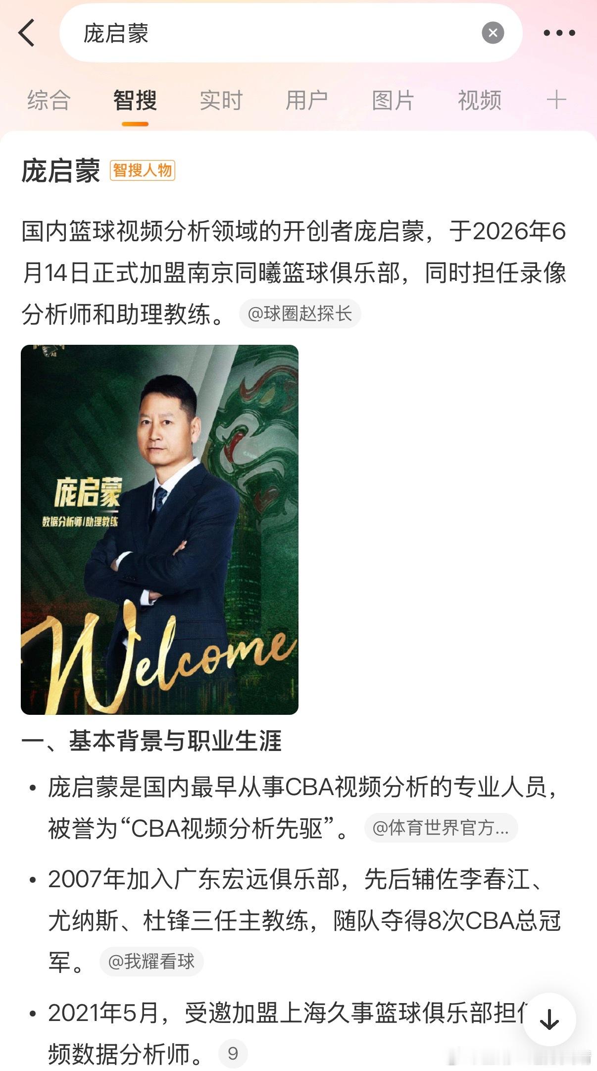 cba联赛 前广东、上海、山西分析师加盟南京同曦。有三支球队拆家了。怎么办？CB