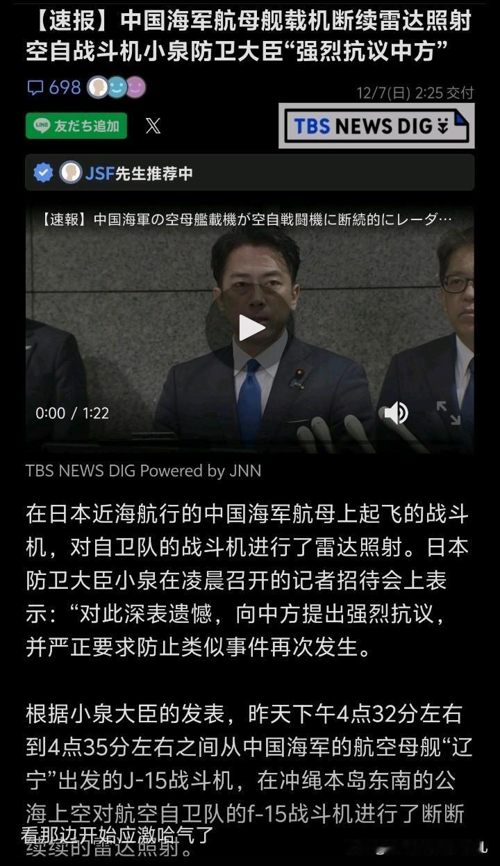 开始应激了...海自气也不哈了..

就是奔着它去的，它要适应，还遗憾，它遗憾个