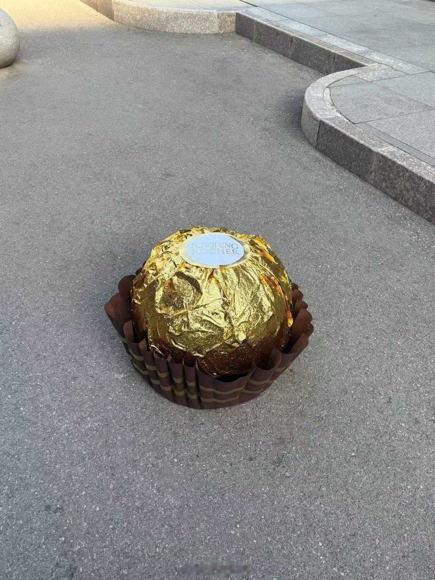见过最大的费列罗