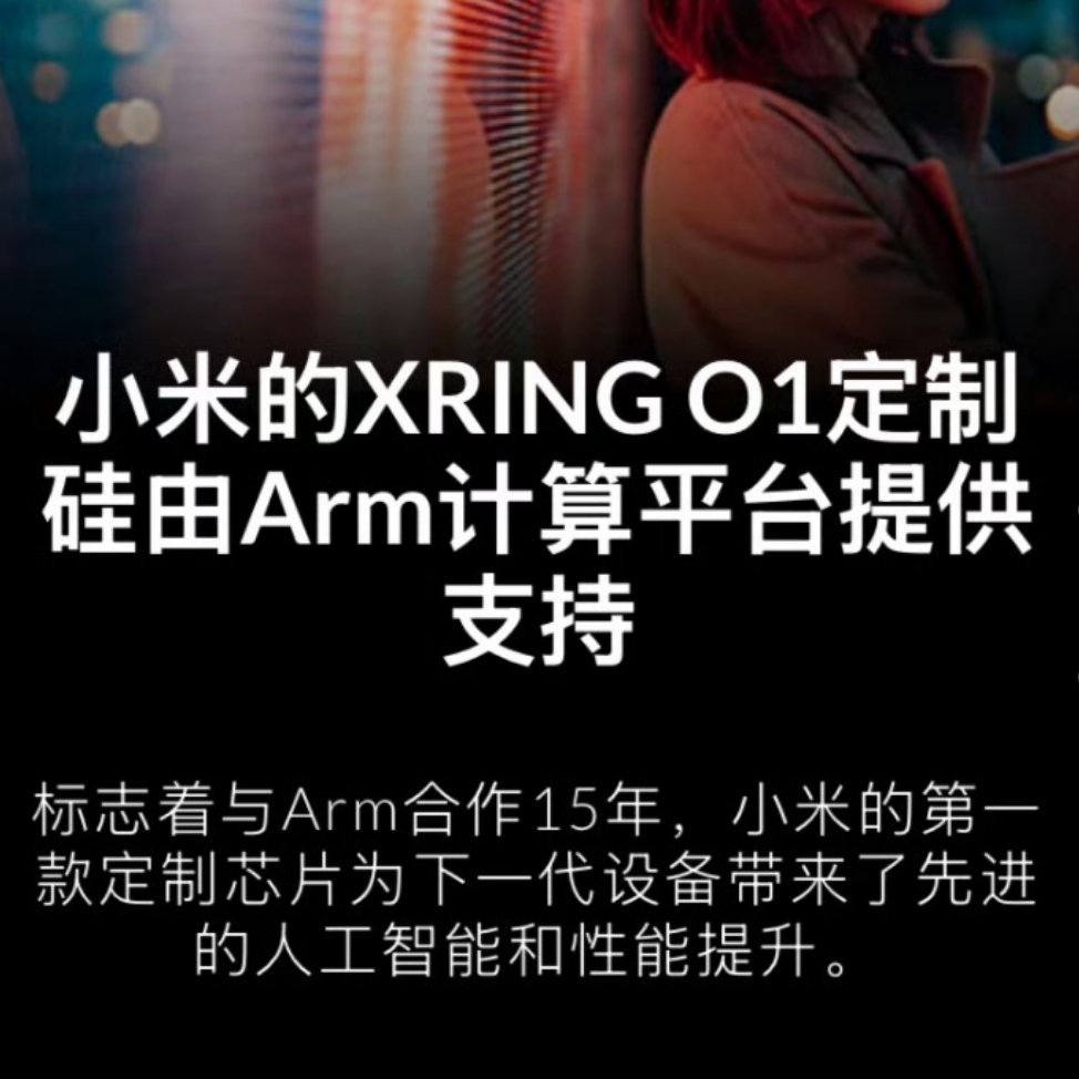 嗨嗨们看看我说的对不对，定制是针对于生产方台积电而言的，ARM只是提供技术支持。