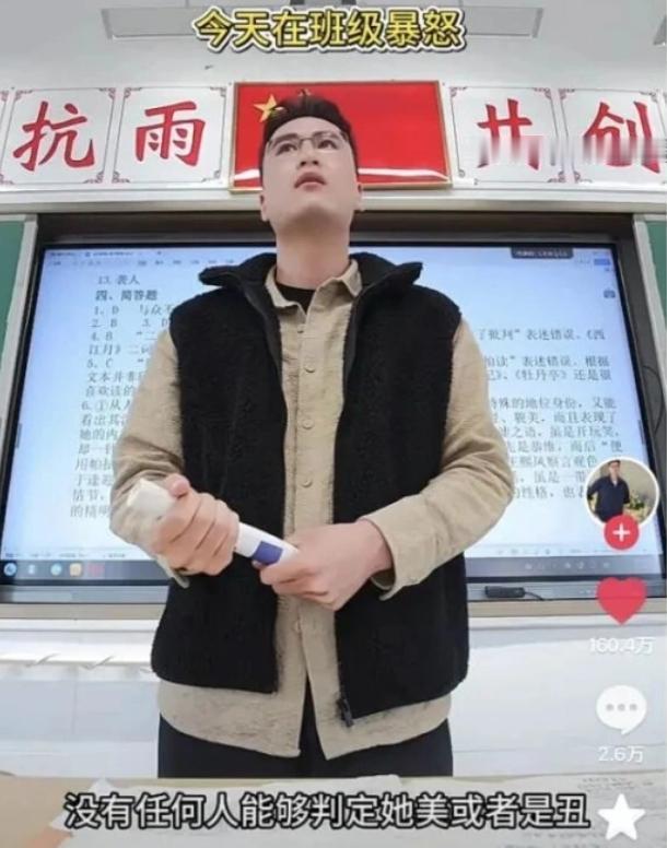 浙江一高中老师当众批评私自排名女生颜值的视频刷屏了，百万网友纷纷点赞这位硬核老师