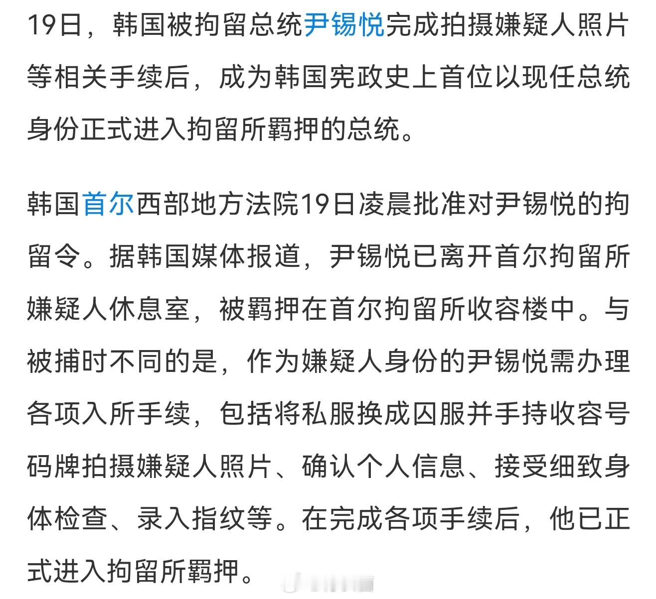 韩国总统，几乎真就没一个有好下场的…当然，这伙计也是个例外，纯属自己作死了[do