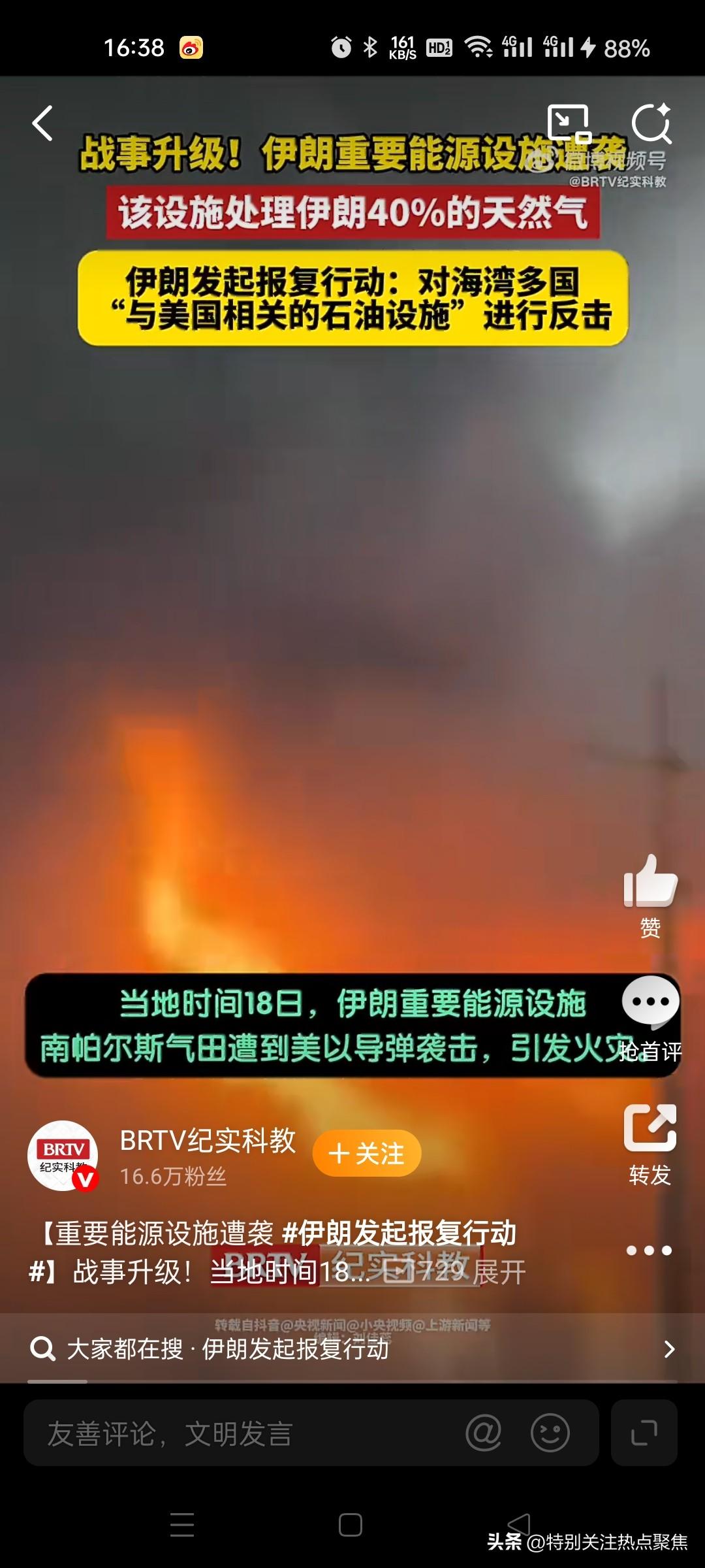 伊朗于19日凌晨发动大规模导弹袭击，对中东多国与美国利益关联的能源设施展开对等报