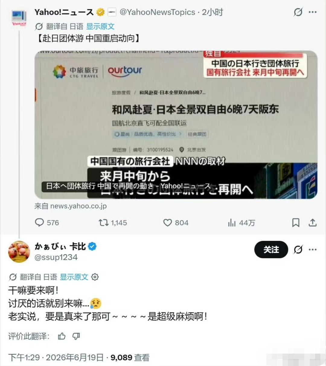 这是直接被小日子网民羞辱了吗？