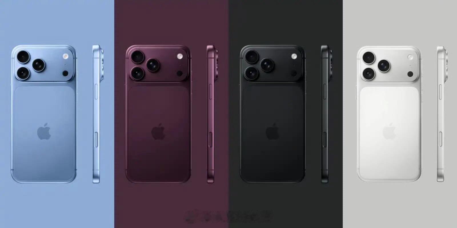 iPhone18Pro四色实锤了 来说说，这几个颜色你喜欢哪个？浅蓝、酒红、黑色