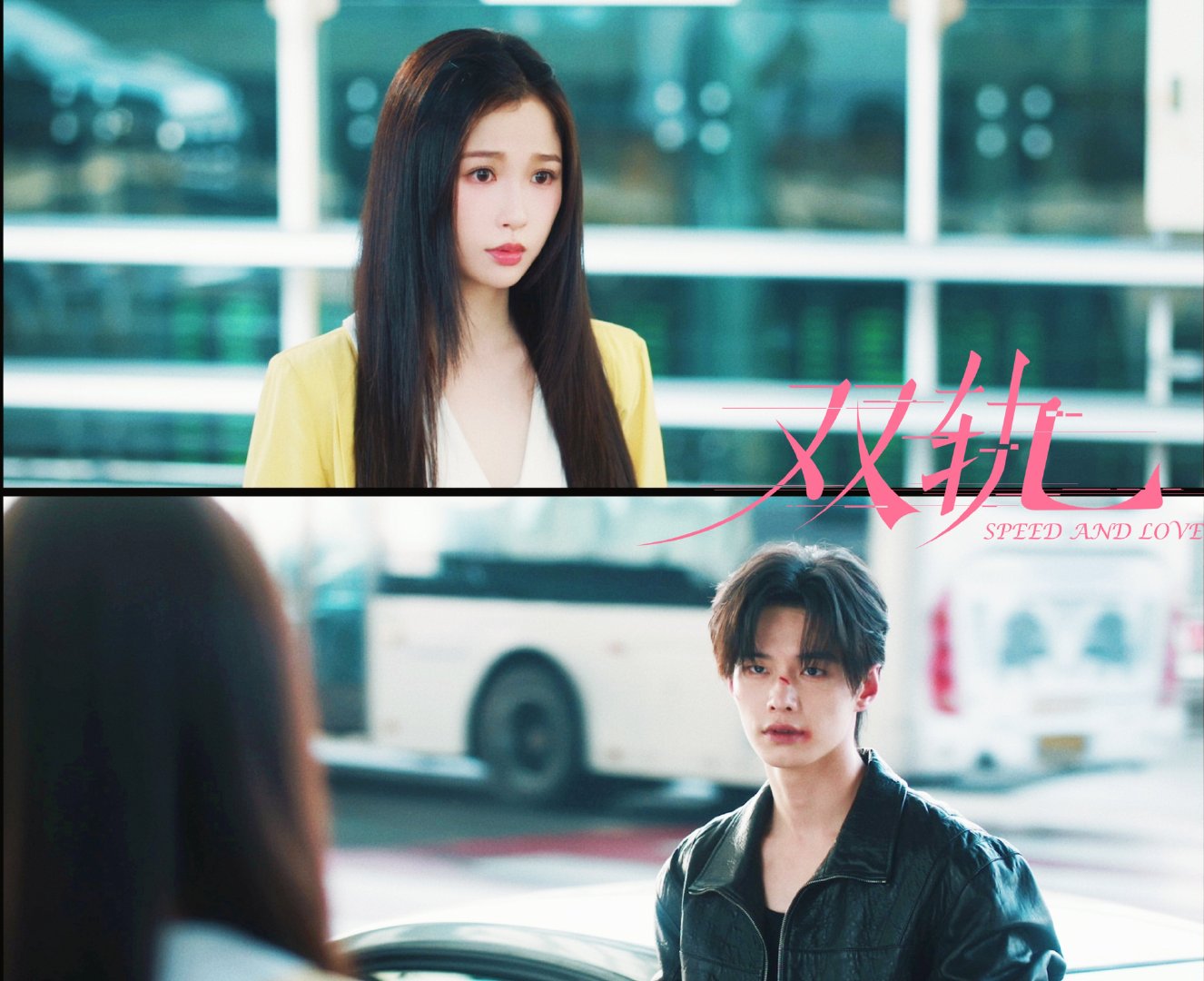 双轨今日开播 双轨空降 靳朝在黑暗中挣扎，姜暮便是照进他世界的一束光。看预告里那