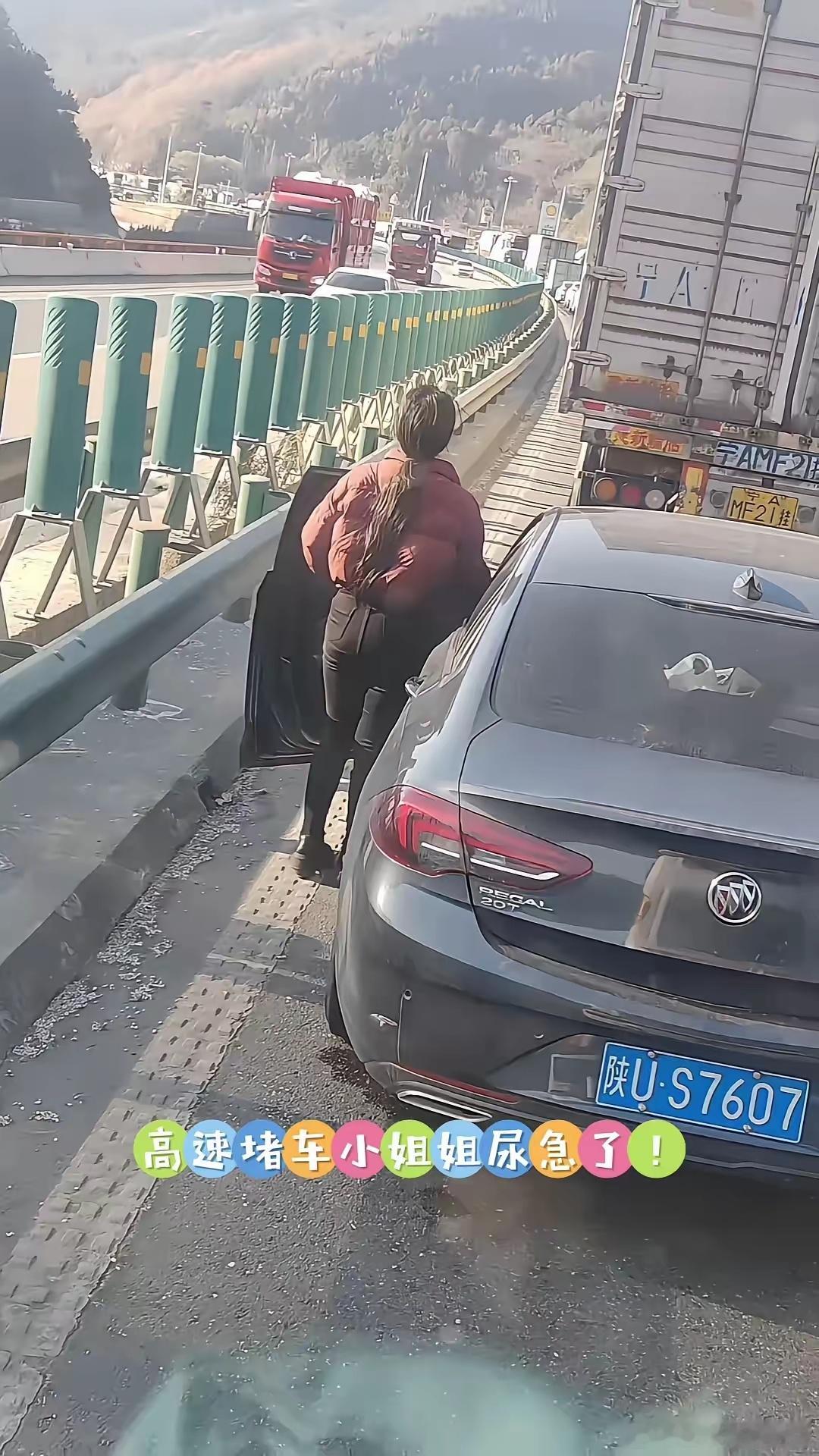 高速堵车，有小姐姐尿急了！网友说：跑长途还是得备几个尿不湿我是在车上解决，装袋子