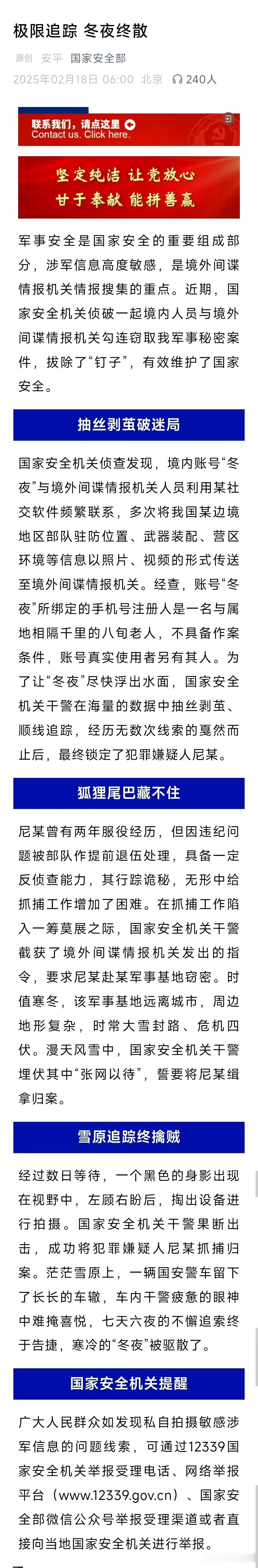 到底有没有间谍？看看，又抓到了一个！

胡锡进会怎么说？他的朋友还害怕吗？ ​​