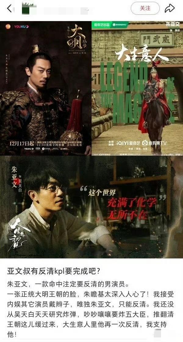 讲真，现在看朱亚文的古装，已经不太在意他到底帅不帅了。

甚至，他演技到底神到什