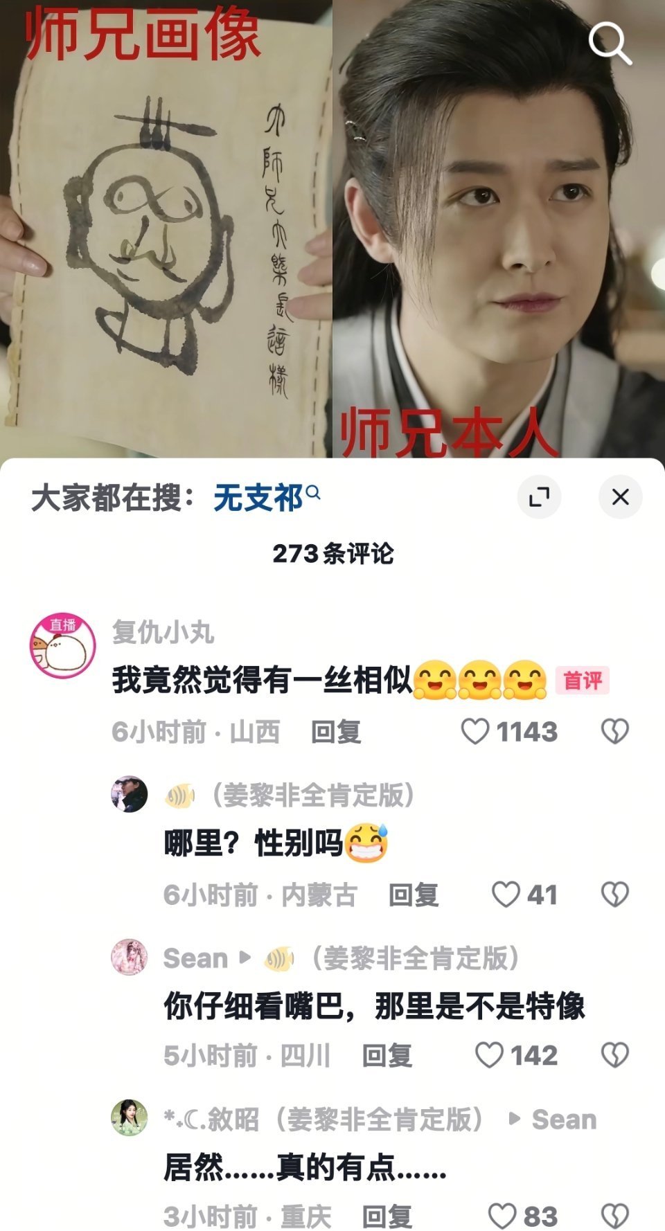 我他妈笑的好难受……我允许这个片段大出圈了